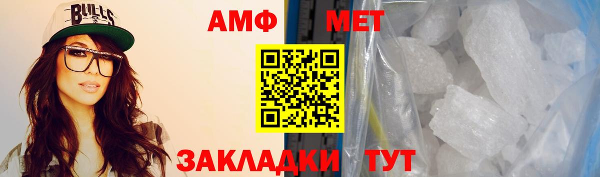 Amphetamine Розовый Вязники