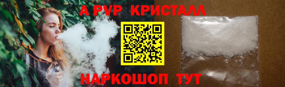 Альфа ПВП крисы CK  A-PVP VHQ  Вход с VPN  Вязники  Альфа ПВП Соль 