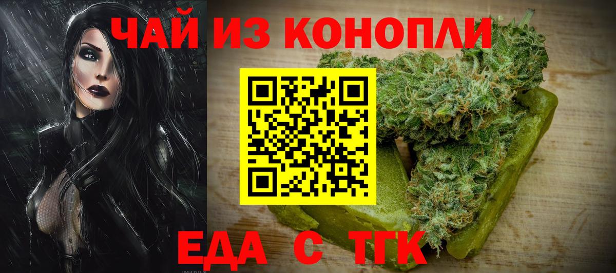 Печенье с ТГК марихуана  Вход с VPN  Вязники 