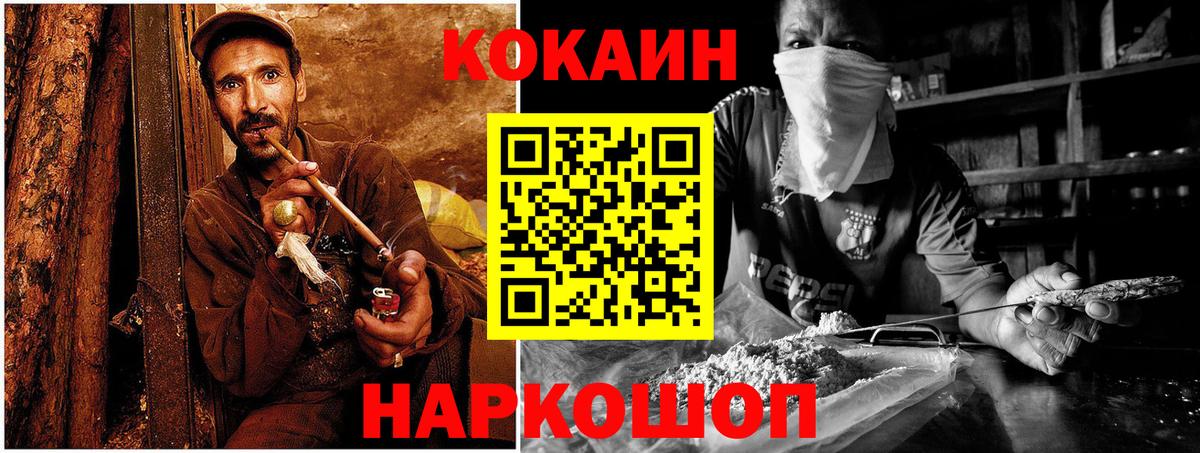 Кокаин Fish Scale Вязники