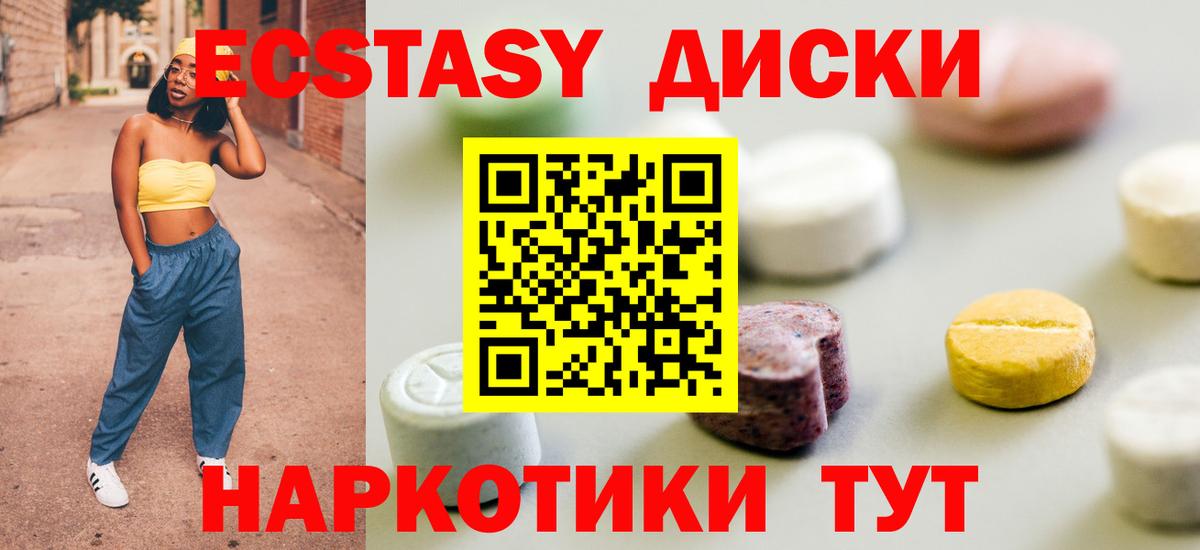 Ecstasy 280мг  Вход с VPN  Ecstasy диски  Вязники 