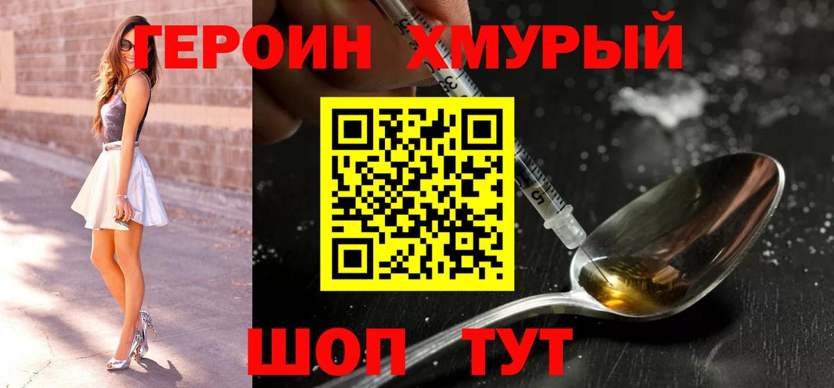 Вязники  ГЕРОИН VHQ  Вход с VPN 