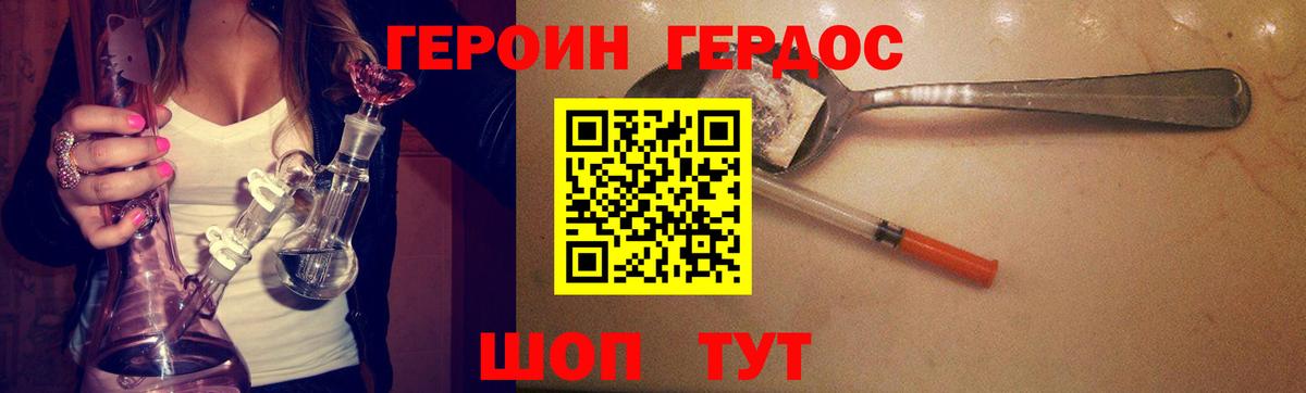 ГЕРОИН афганец Вязники