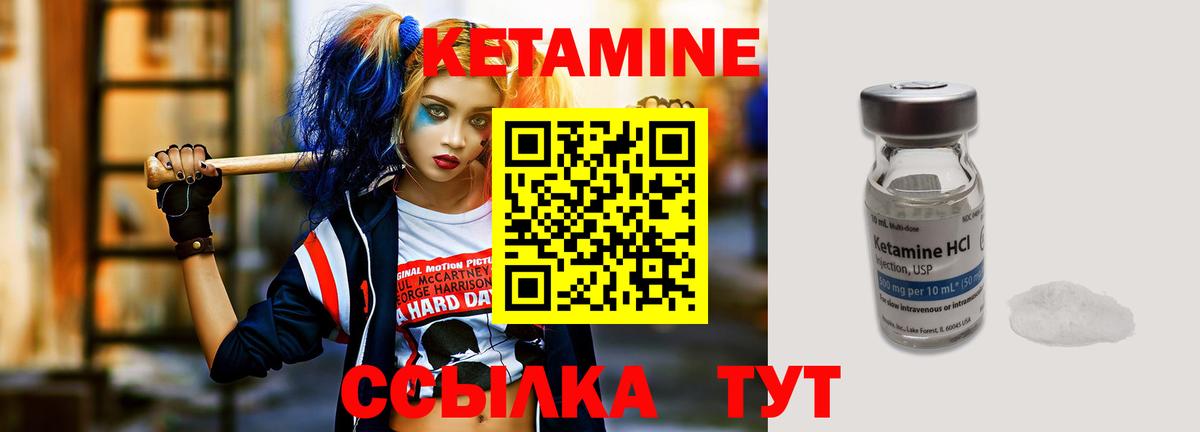 КЕТАМИН VHQ  КЕТАМИН VHQ  Вязники  Вход с VPN 
