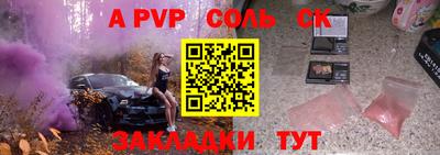 метамфетамин Чапаевск