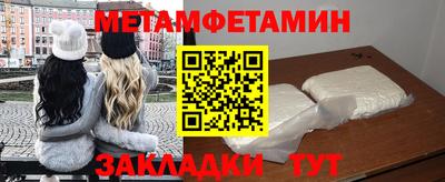 метамфетамин Чапаевск
