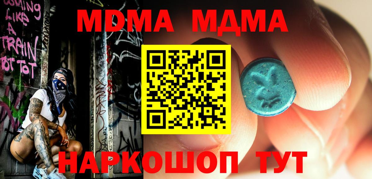 MDMA VHQ Вязники