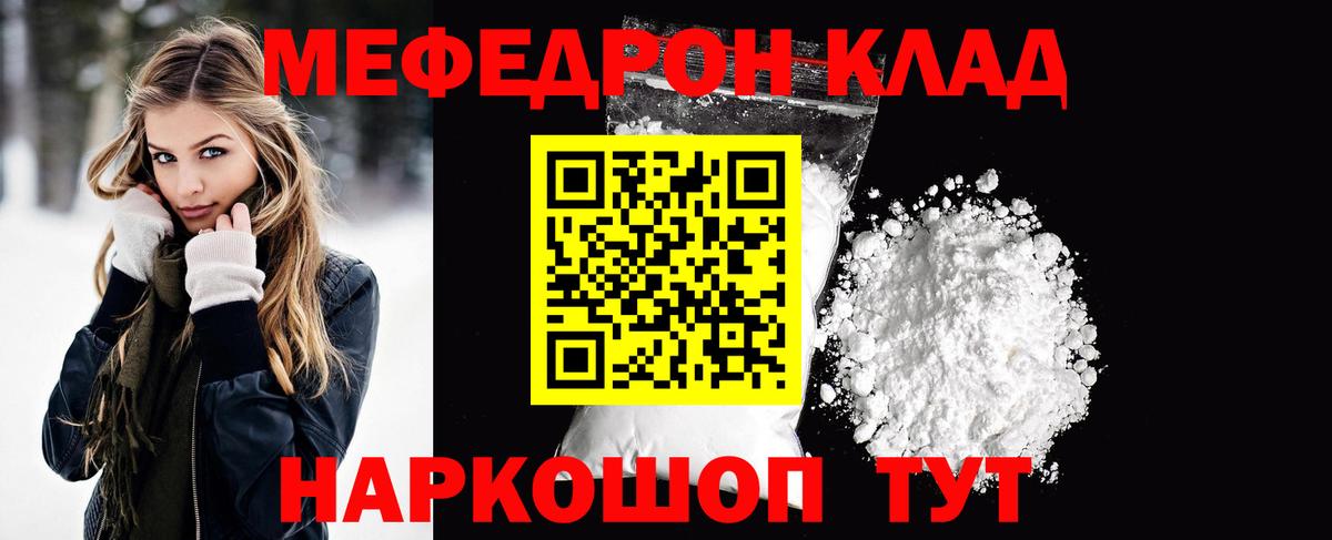 МЕФ кристаллы Вязники