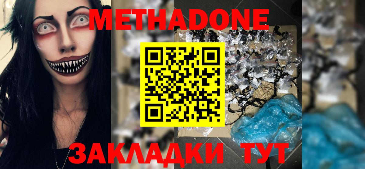 МЕТАДОН белоснежный  сайты даркнета состав  МЕТАДОН кристалл  Вязники  Вход с VPN 