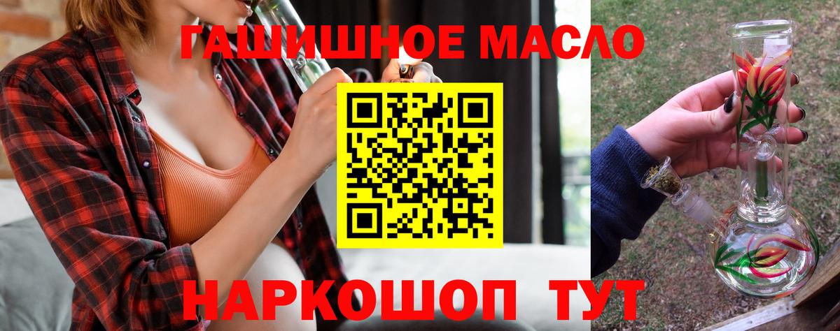 Дистиллят ТГК Wax  Вход с VPN  Дистиллят ТГК гашишное масло  Вязники 