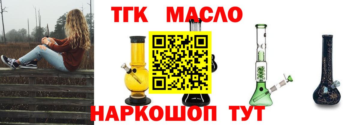 ТГК концентрат Вязники